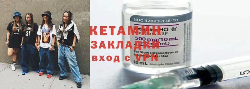 Кетамин ketamine  Зуевка 